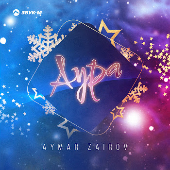 Aymar Zairov Аура